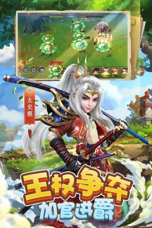 三国很忙手游截图
