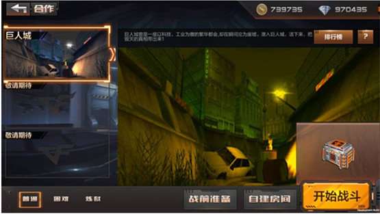 穿越火线最后的战意截图