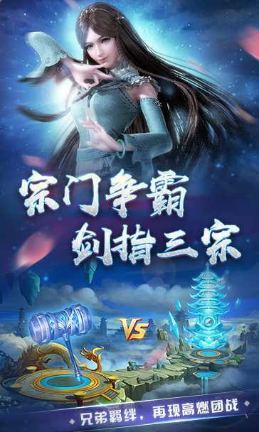 新斗罗大陆满v版截图