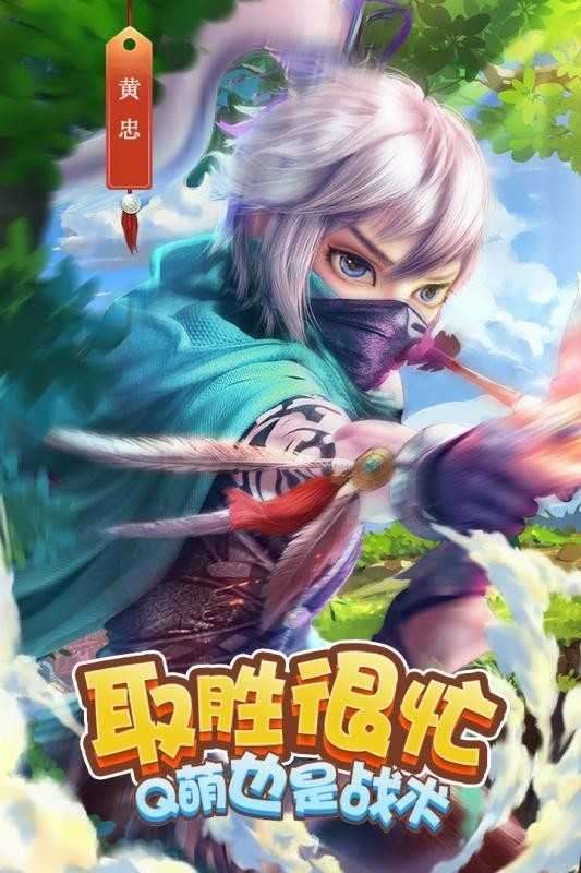 三国很忙手游截图