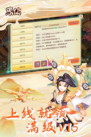 思仙破解版ios截图