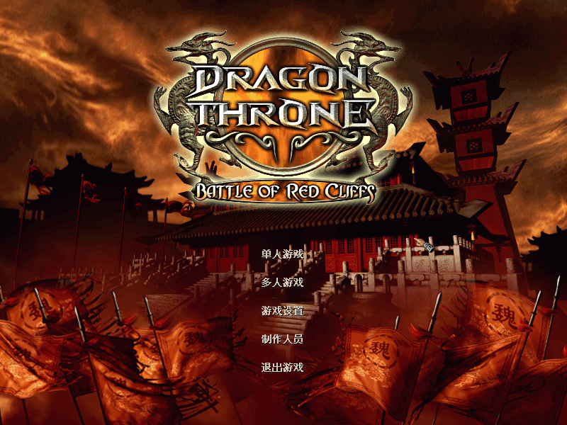傲世三国单机手机版截图