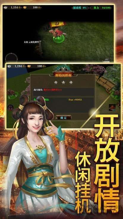 三国美人录安锋截图