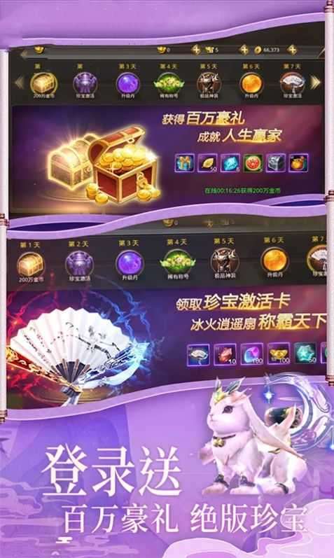 择天记最强剑客截图