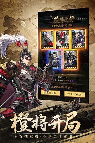 神将三国九游版截图