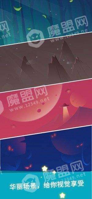 完美翻滚截图
