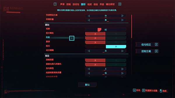 赛博朋克2077完整版截图