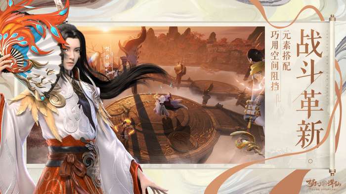 梦幻新诛仙官网版截图