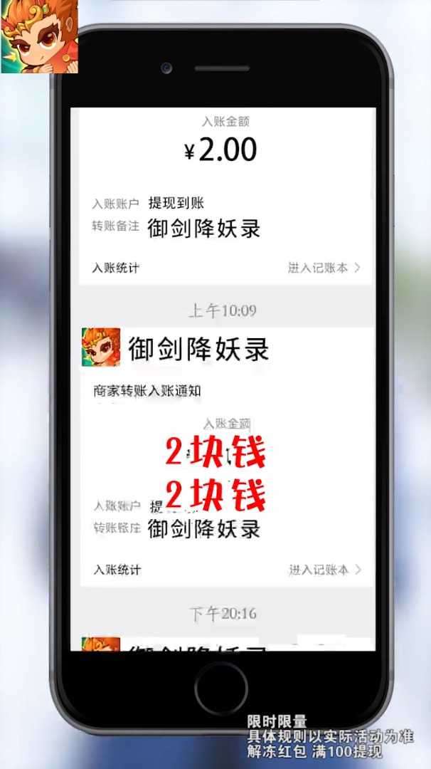 御剑降妖录红包版截图