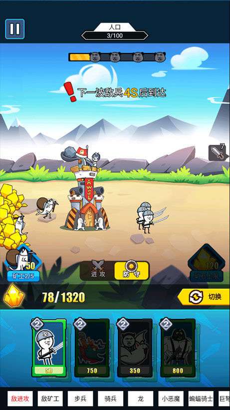 表情包战争破解版全无限截图