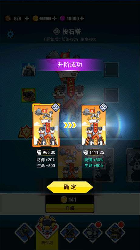 表情包战争破解版全无限截图