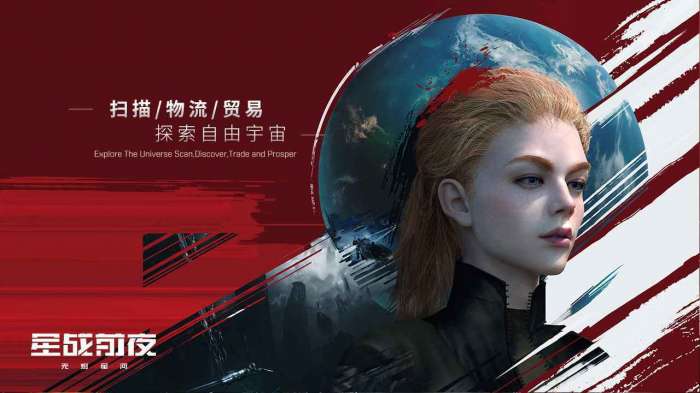 星战前夜:无烬星河截图