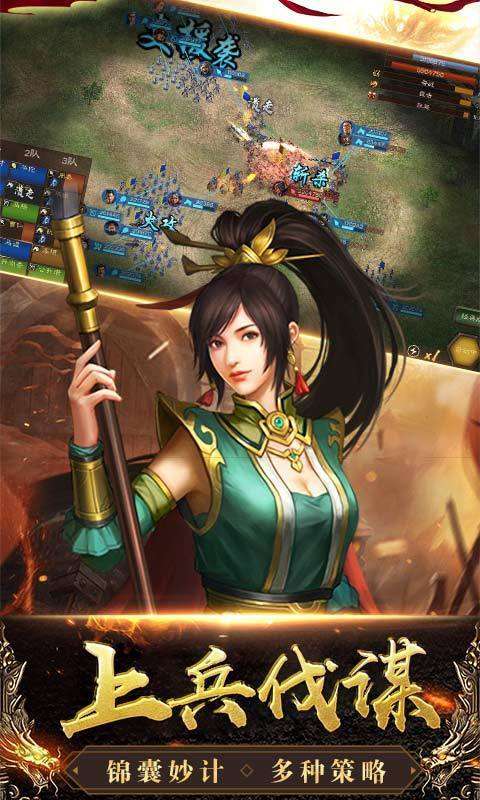 三国列传单机手机版截图