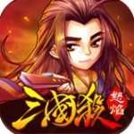 怒焰三国杀内购破解版 v3.4.7