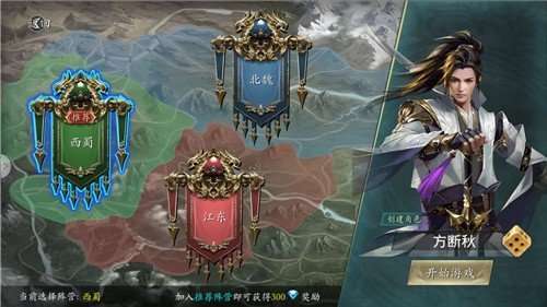 神魔三国志内购破解版截图