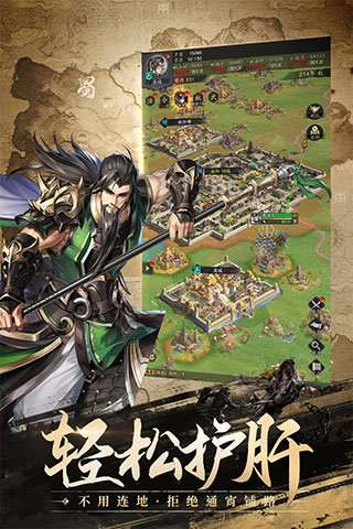 神将三国九游版截图