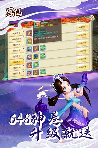 思仙破解版ios截图