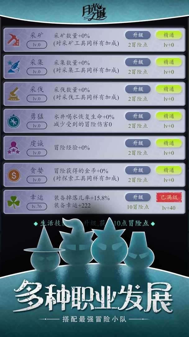 月光之城截图