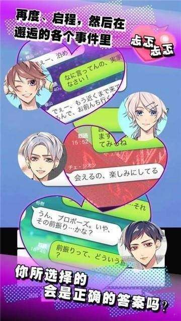少女心事安卓版截图