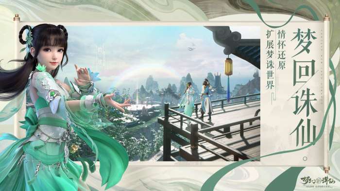 梦幻新诛仙破解版截图