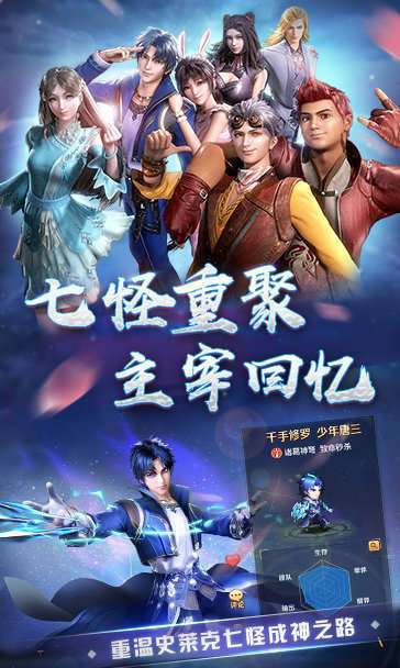 新斗罗大陆满v版截图