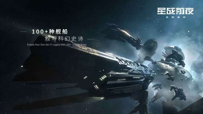 星战前夜:无烬星河截图