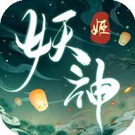 妖神姬红包版0.25.2 v0.25.2