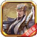 万国诸侯破解版 v1.060