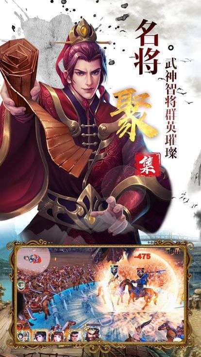 超级三国志破解版截图