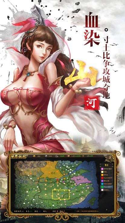 超级三国志破解版截图