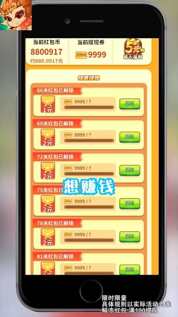 御剑降妖录红包版截图