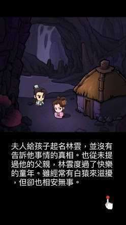 我功夫贼牛截图