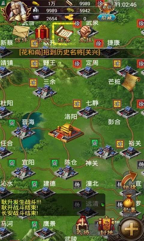 叫我三国迷百度版本截图