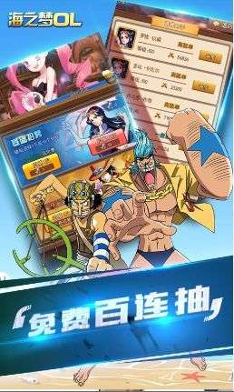 海之梦OnlineBT版截图