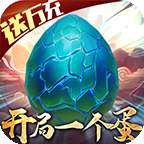 御剑封神录真吞噬异兽 v1.0.5