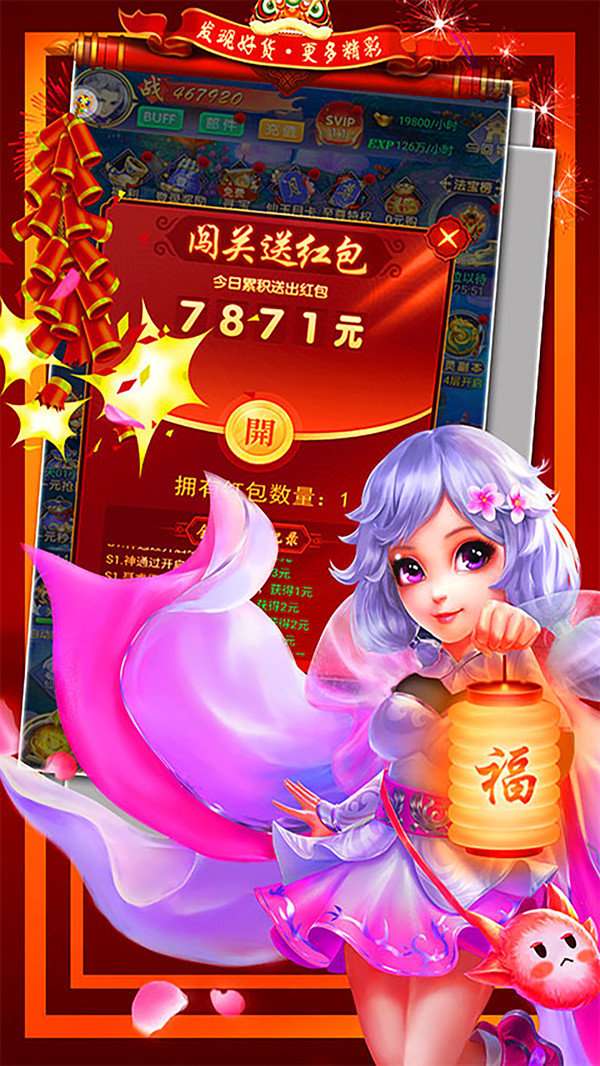洪荒之最强天帝红包版截图