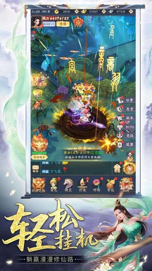 洪荒之神级进化截图