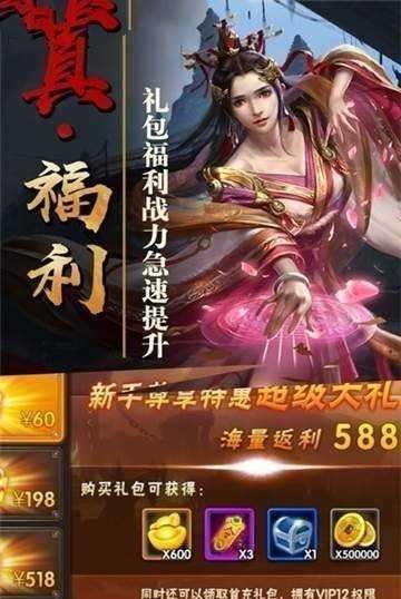 绝代三国最新版截图