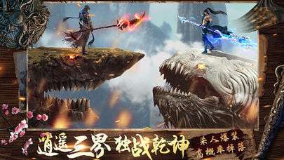 蜀山战神手游截图