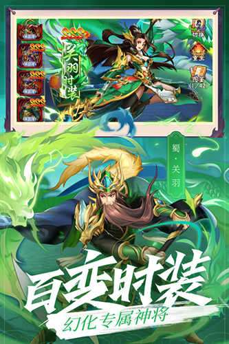乱世三国志h5截图