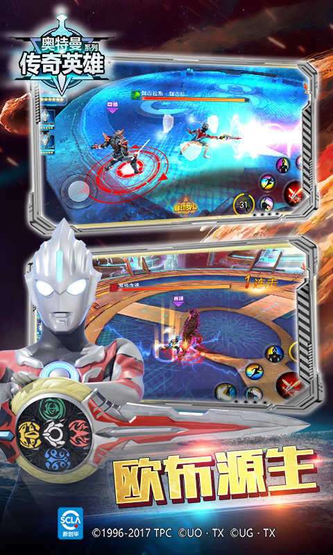 奥特曼传奇英雄无限钻石金币破解版截图