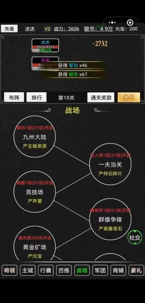 铜雀三国文字版截图