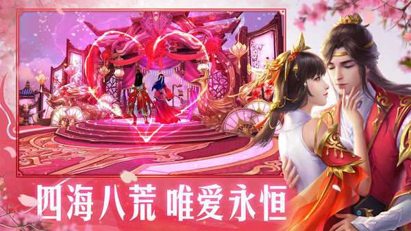 上古战歌仙侠情缘截图