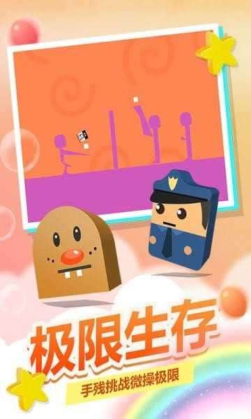 史小坑活下去截图