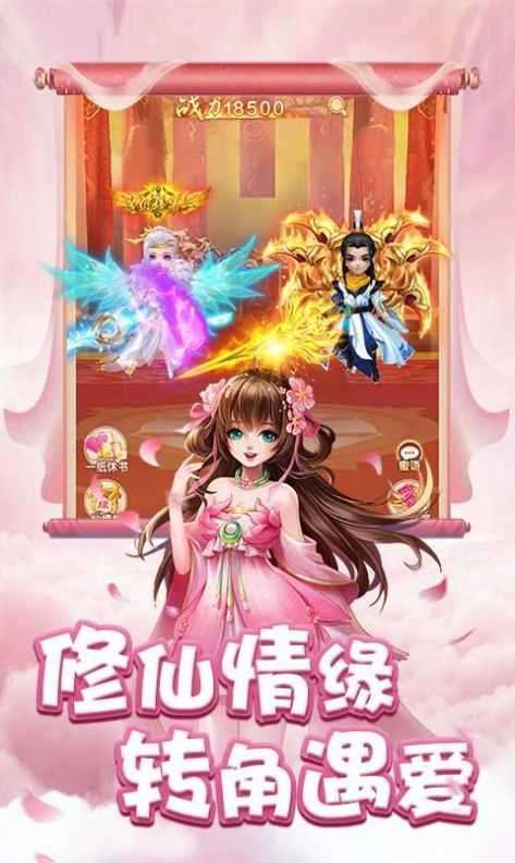 幻灵修仙传八荒探秘截图
