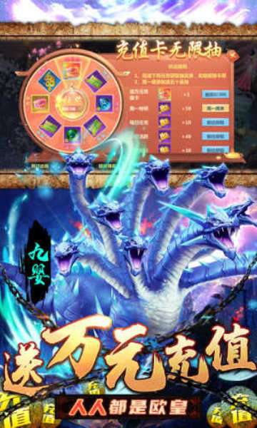 御剑封神录真吞噬异兽手游截图