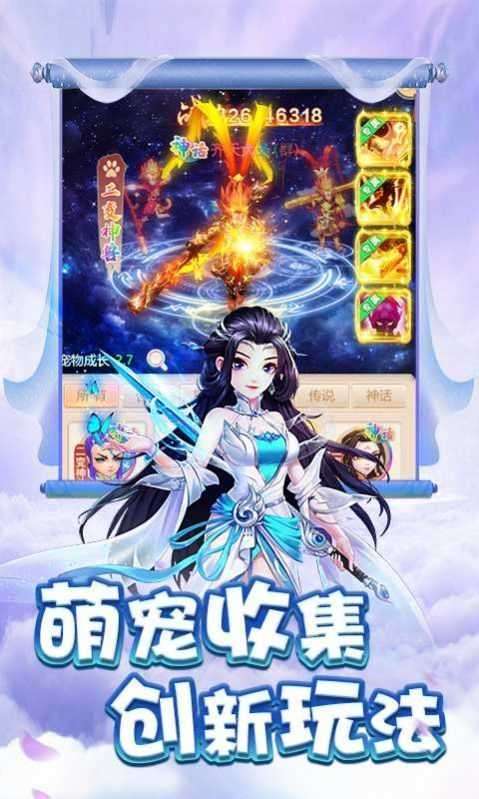 幻灵修仙传八荒探秘截图