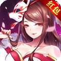 妖神姬红包版1.9.5 v1.9.5