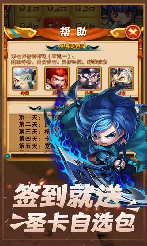 调教三国游戏截图