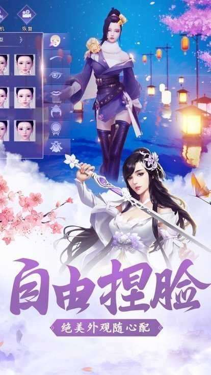 上古神域再世情缘截图